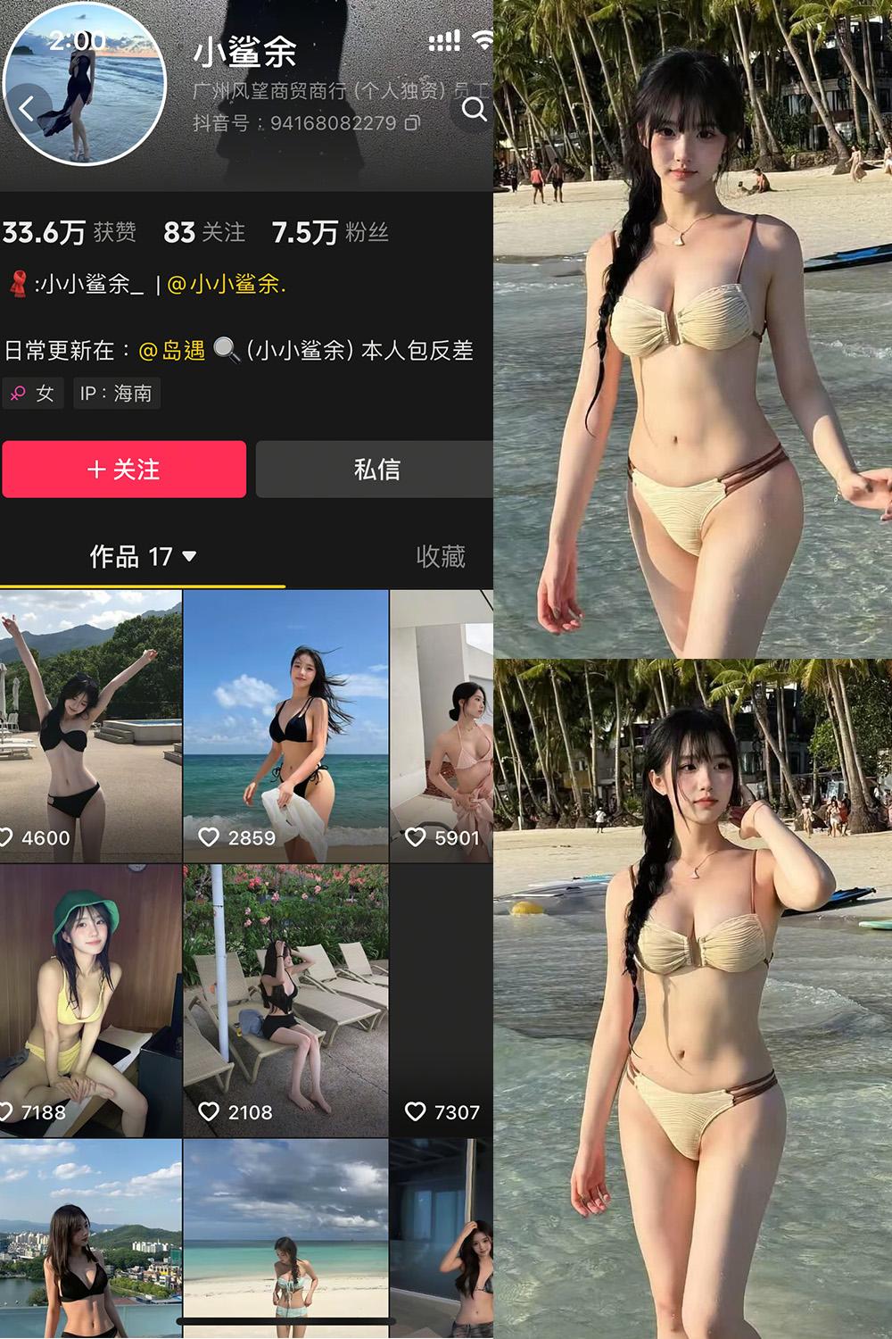 抖音 小鲨余 岛遇资源 NO.002期 【28P】