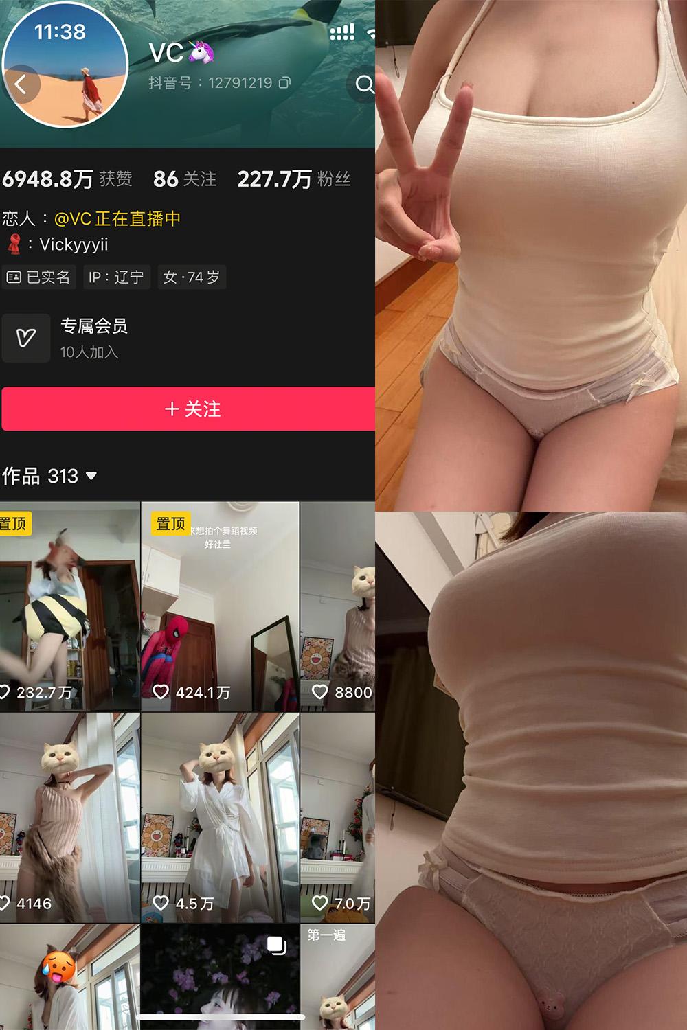 抖音 VC 秘语空间分享 NO.002期 【33P2V】
