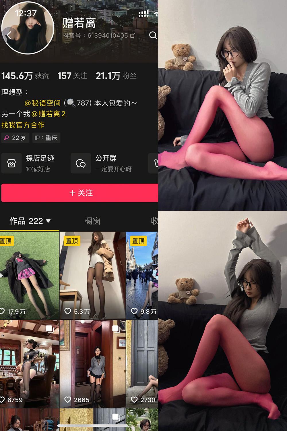 抖音 赠若离 秘语空间分享 NO.004期 【25P3V】
