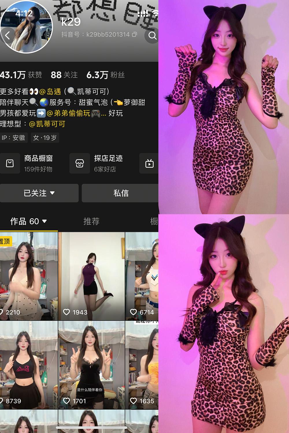 抖音 K29 岛遇资源 NO.001期 【35P】