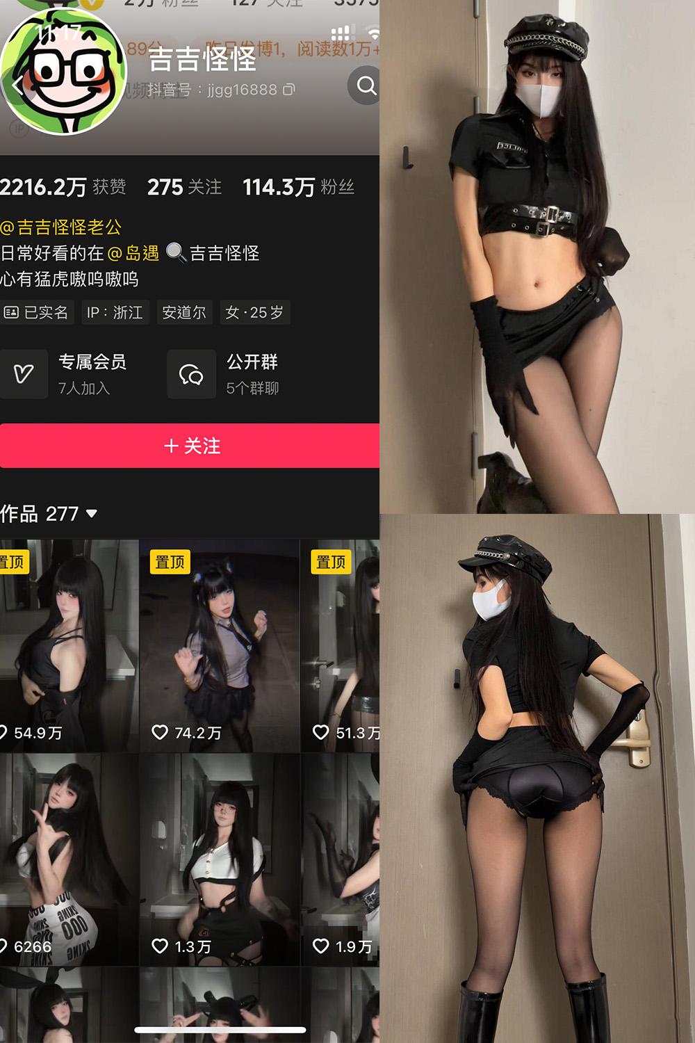 抖音 吉吉怪怪 岛遇资源 NO.001期 【1P7V】