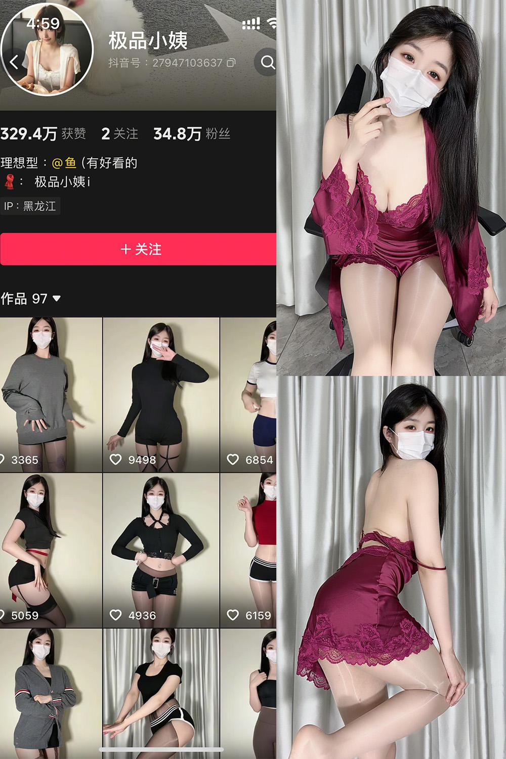 抖音 极品小姨 秘语空间分享 NO.001期 【11P9V】