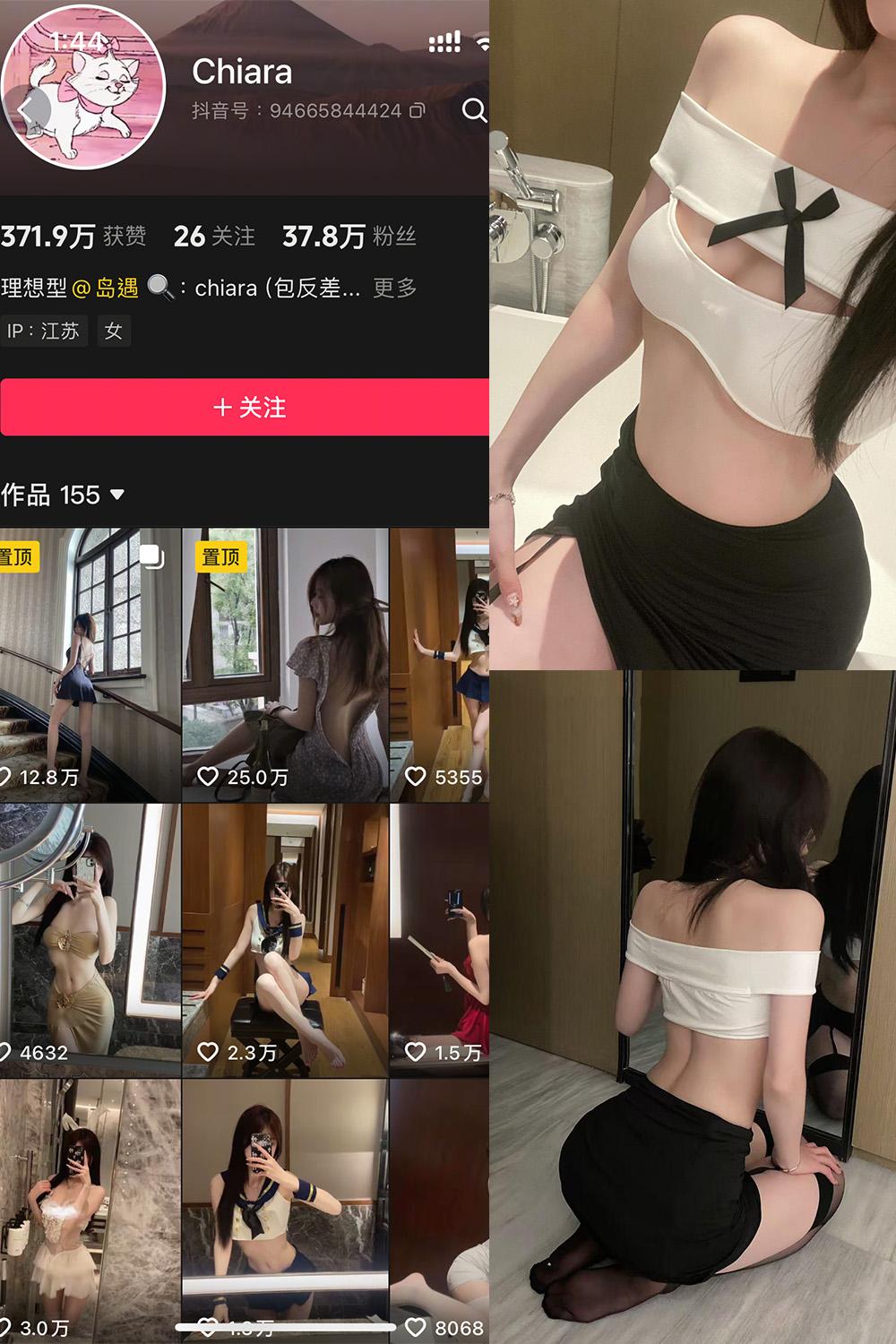 抖音 chiara 秘语空间分享 NO.001期 【28P7V】
