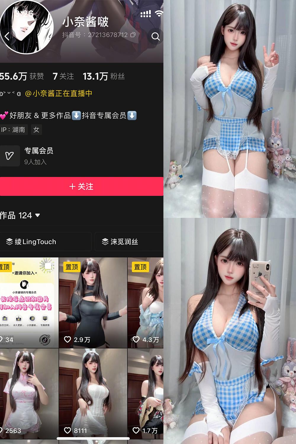 抖音 小奈酱啵 岛遇资源 NO.003期 【27P】