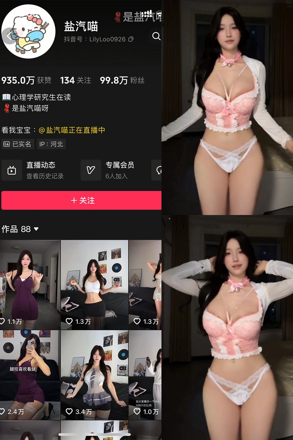 抖音 盐气喵 秘语空间分享 NO.004期 【3V】