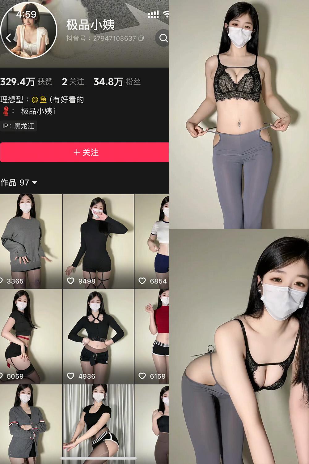 抖音 极品小姨 秘语空间分享 NO.003期 【7V】