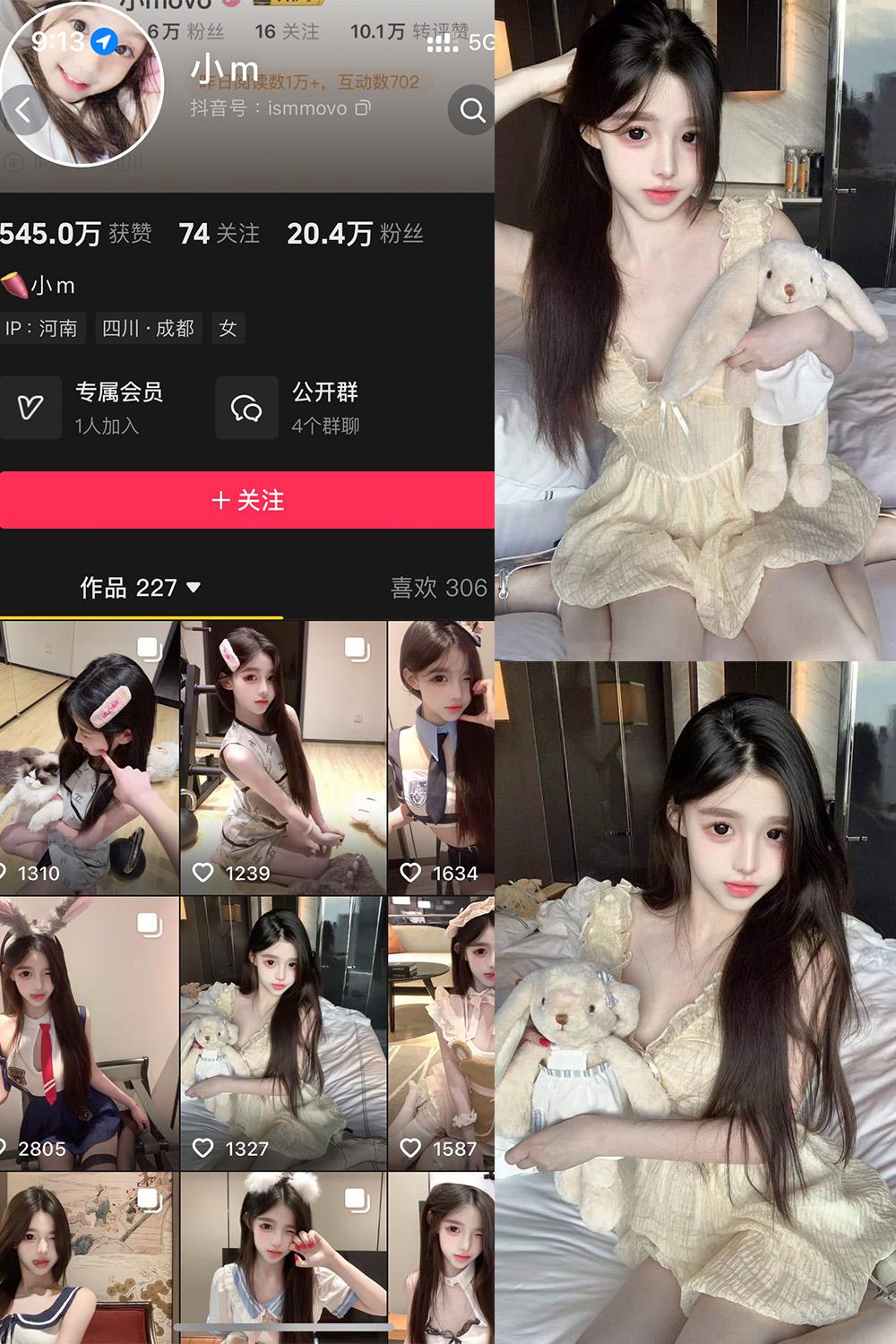 抖音 小m 岛遇资源 NO.001期 【33P】