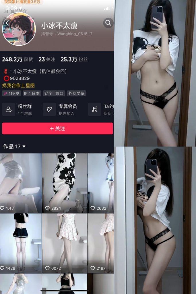小冰不太瘦 觅圈微密圈合集资源下载[37套]最新作品