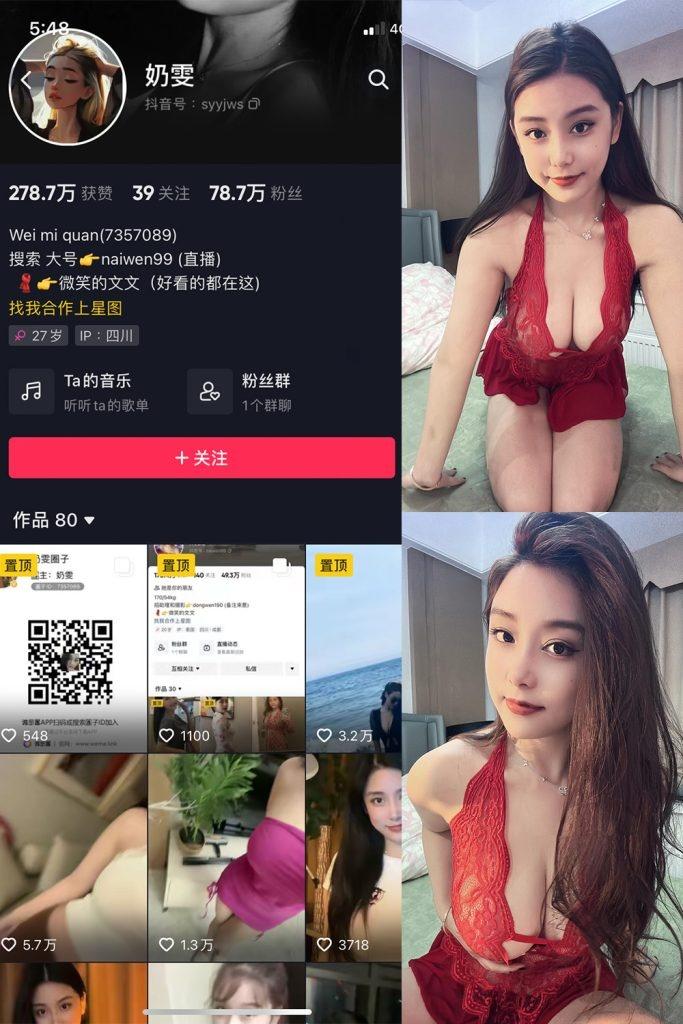 奶雯 微密圈合集资源下载[51套][持续更新]6月最新作品