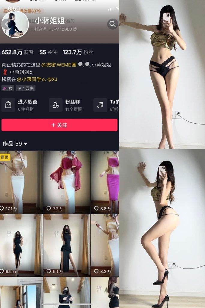 小蒋姐姐 – 最新岛遇微密圈资源合集下载[70套更新中]