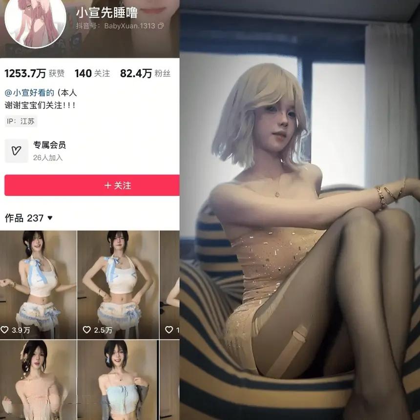 小宣先睡噜 – 最新岛遇合集资源下载 2025年抖音更新中