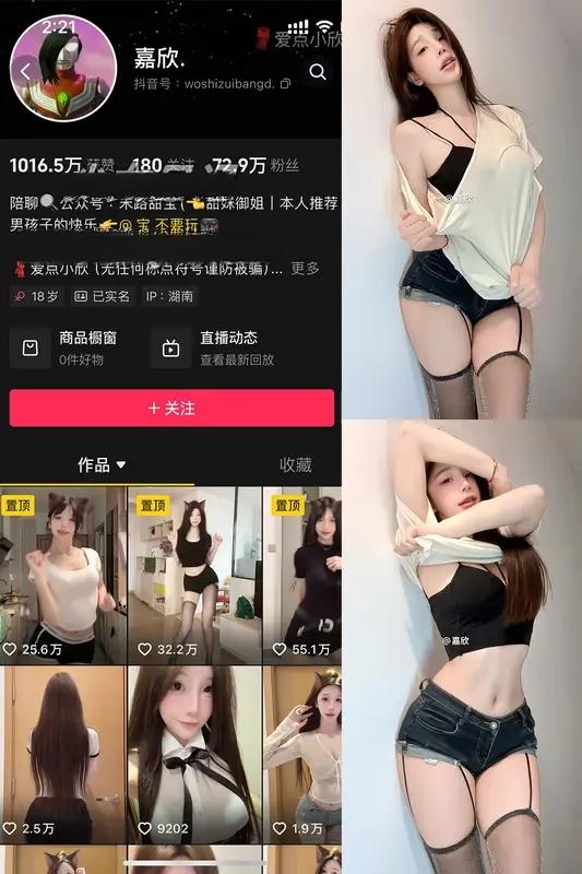 嘉欣(爱点小欣) 最新岛遇觅圈微密圈合集资源下载 2025年更新中