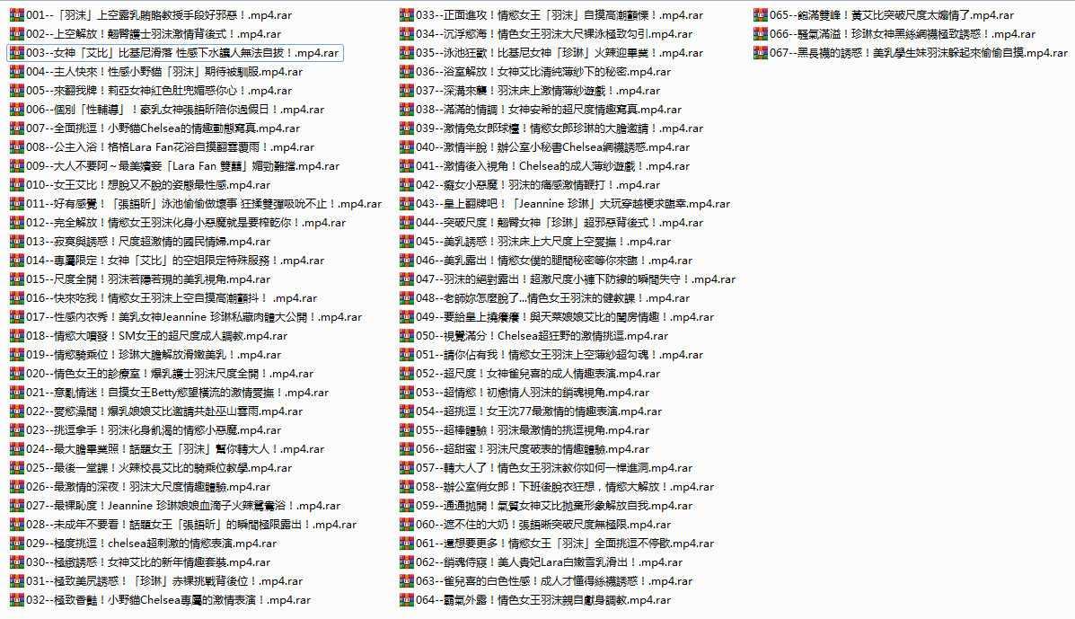 台湾名站《JVID视频》高清视频66部资源
