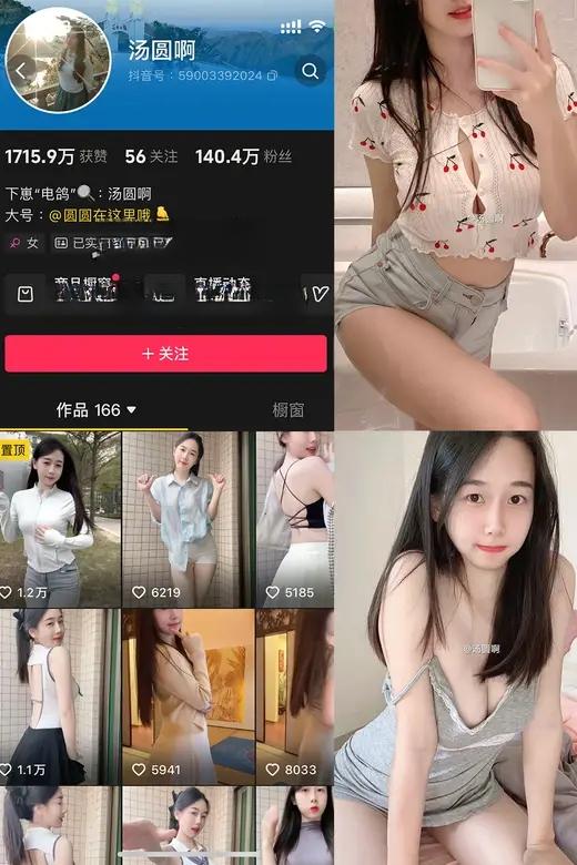 抖音快手汤圆啊 – 最新觅圈合集资源下载[8套]2025年更新中