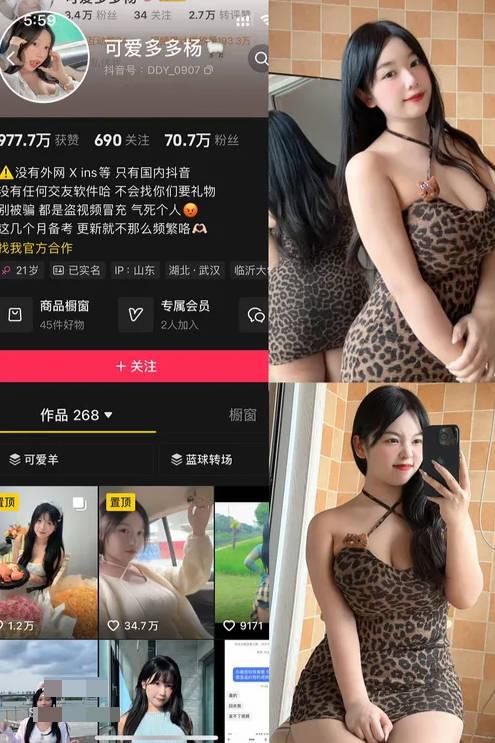 可爱多多杨 铁粉空间合集资源下载[全套作品][持续更新]