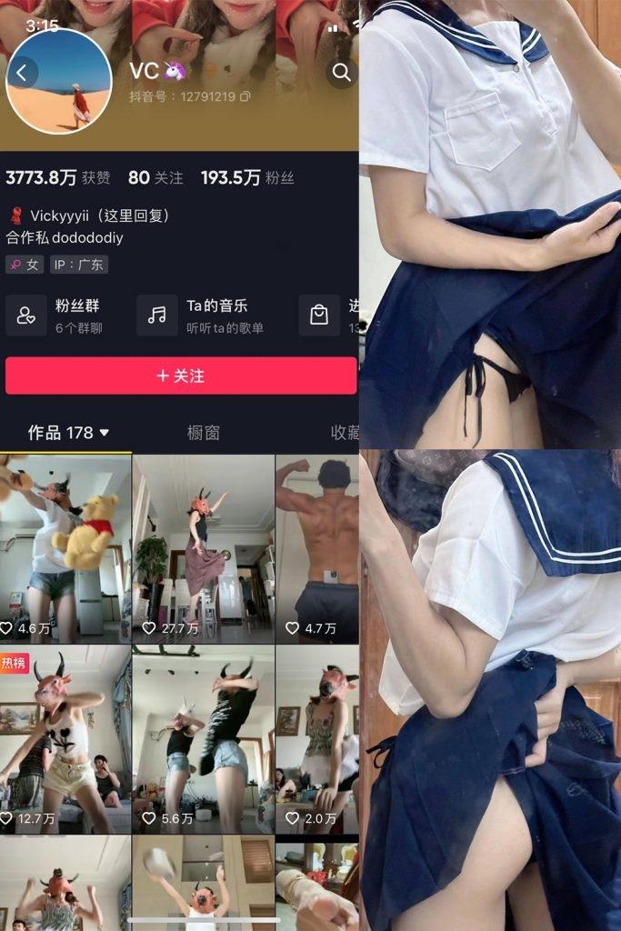 VC【Vickyyyii】秘语空间觅圈微密圈合集资源下载 2025年更新中 VC【Vickyyyii】秘语空间觅圈微密圈合集资源下载 2025年更新中