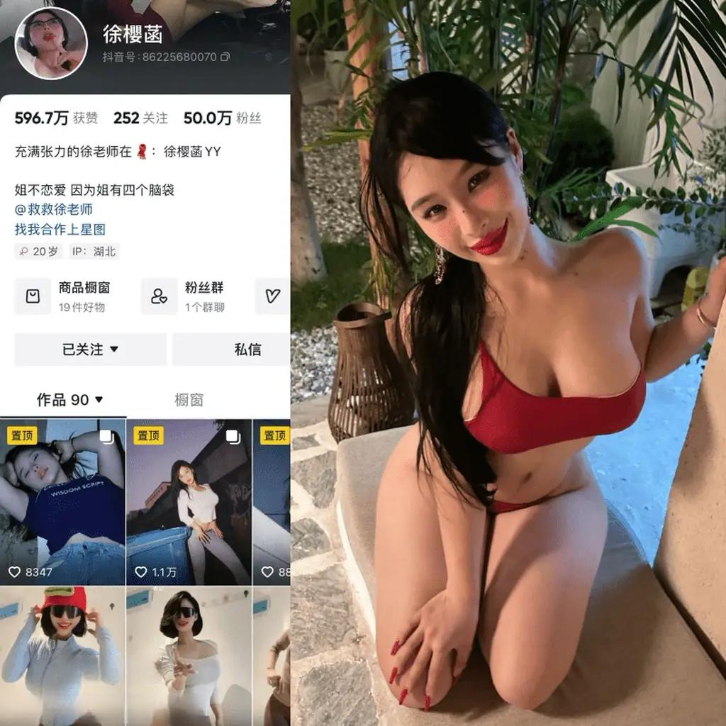 徐樱菡 觅圈微密圈合集下载[2025年最新抖音资源更新中]