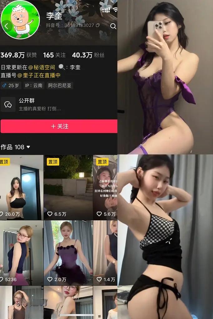 李奎 – 最新秘语空间合集资源下载 2025年更新中 李奎 – 最新秘语空间合集资源下载 2025年更新中