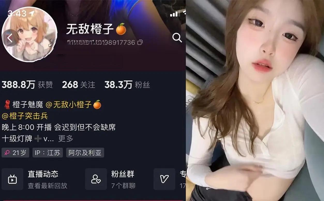 无敌橙子 觅圈合集资源下载[5套微密圈]更新中
