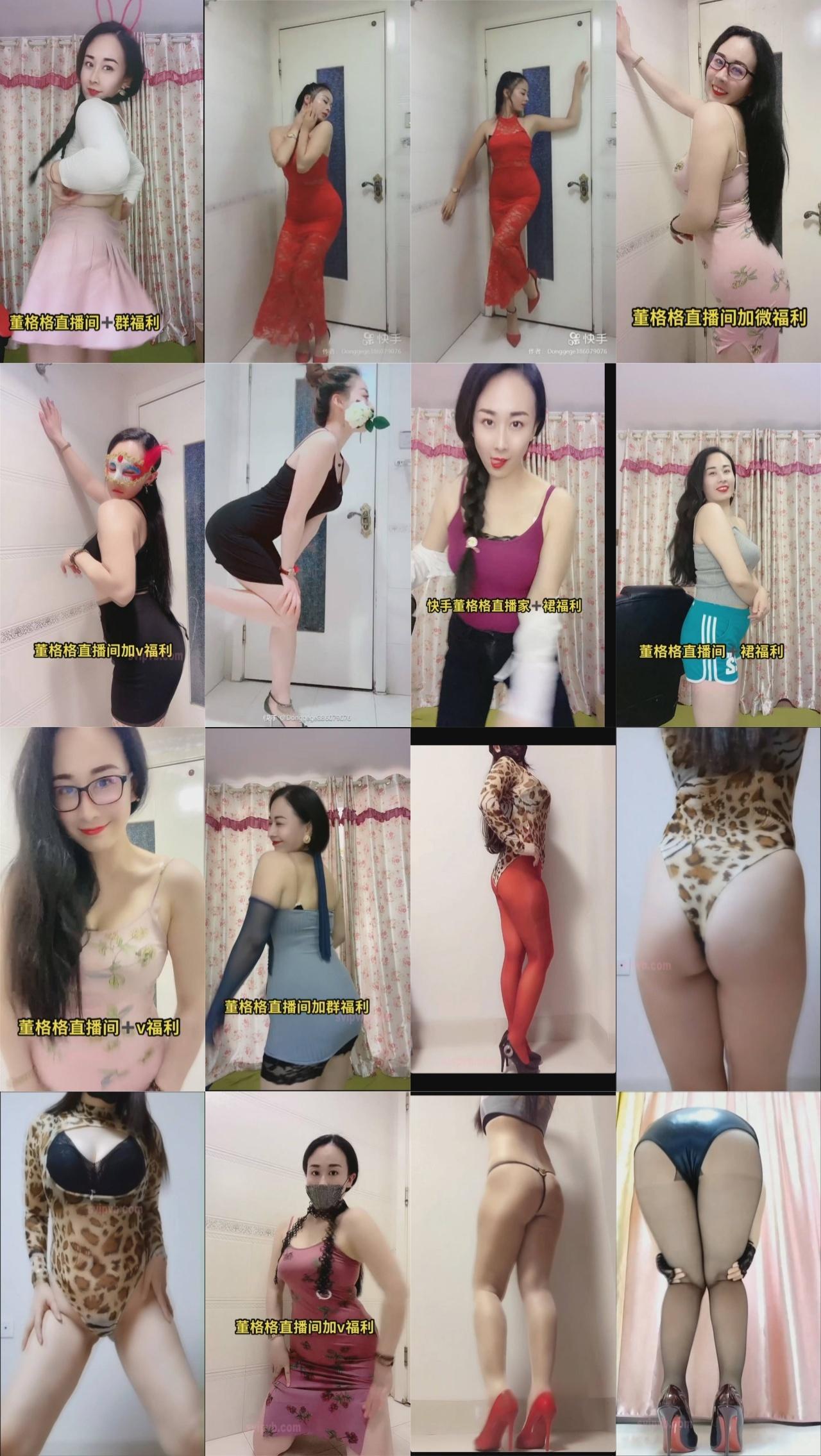 快手董格格游艇经典热舞肉感舞动合辑资源[98V-4.76G]