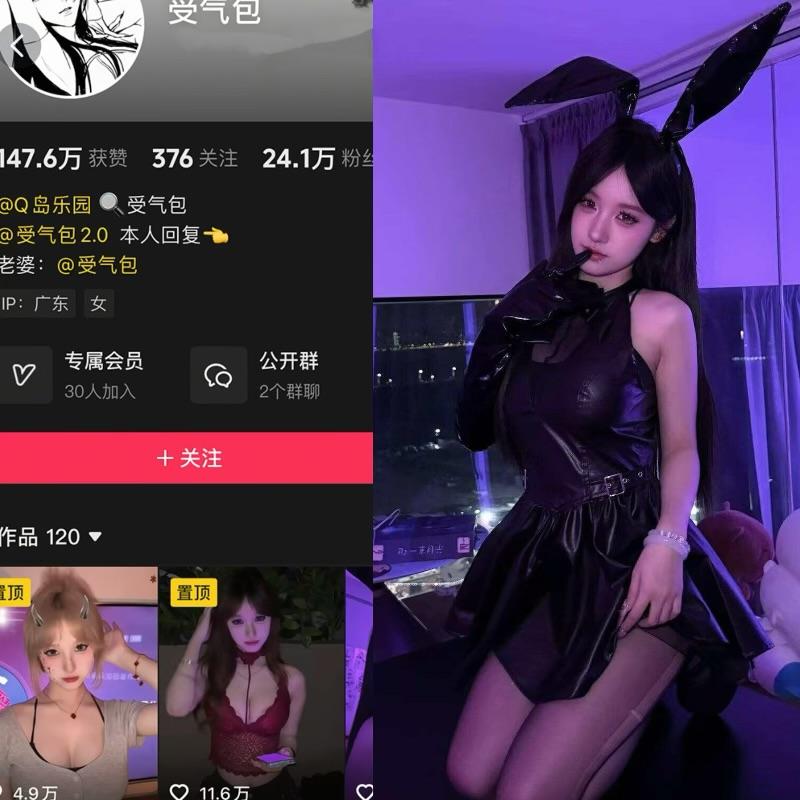 抖音受气包 岛遇合集资源下载【21P 9V】