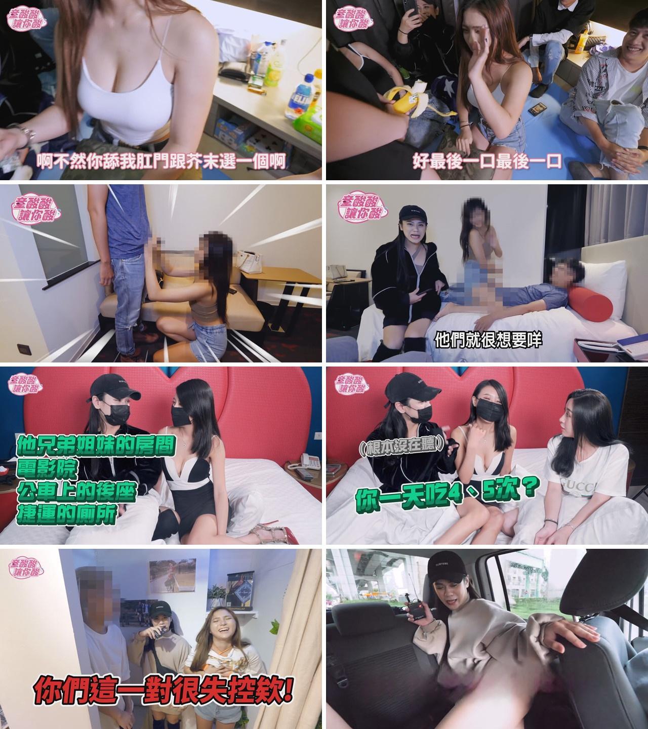 台湾深夜综艺 – 童酸酸让你酸 12集资源[2.4G]