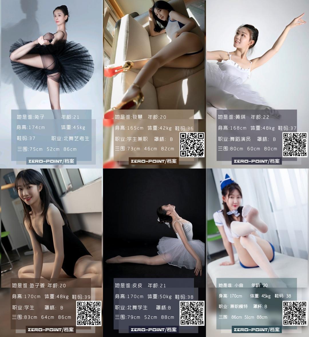 丝足控必藏经典套图，《LD零度摄影》全套写真集133套资源[13.1G]