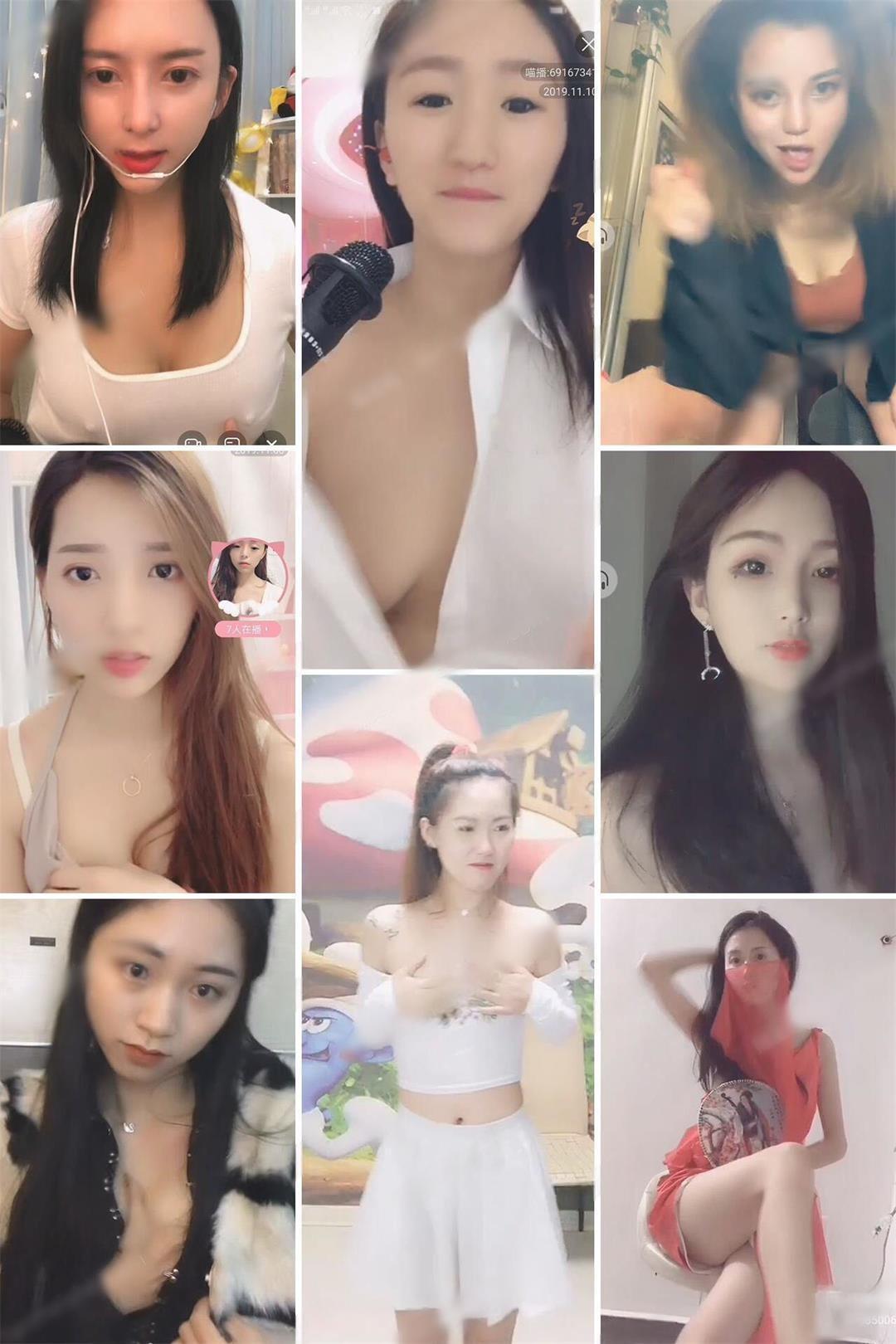 【花椒直播】多主播 直播故意闪现小合集资源[11V-110M]