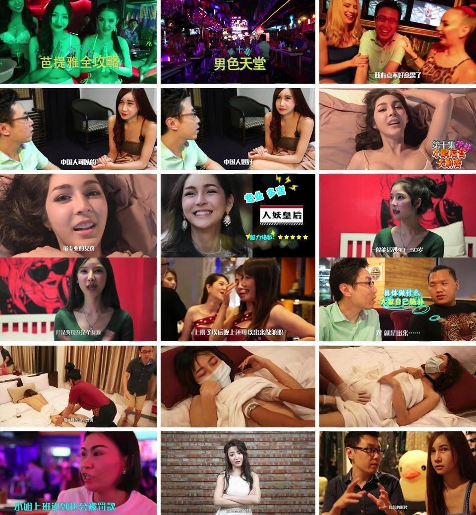 【人妖纪录】《小鹏奇啪行》 第一二季19部全集+番外14部高清资源资源[13.8G]