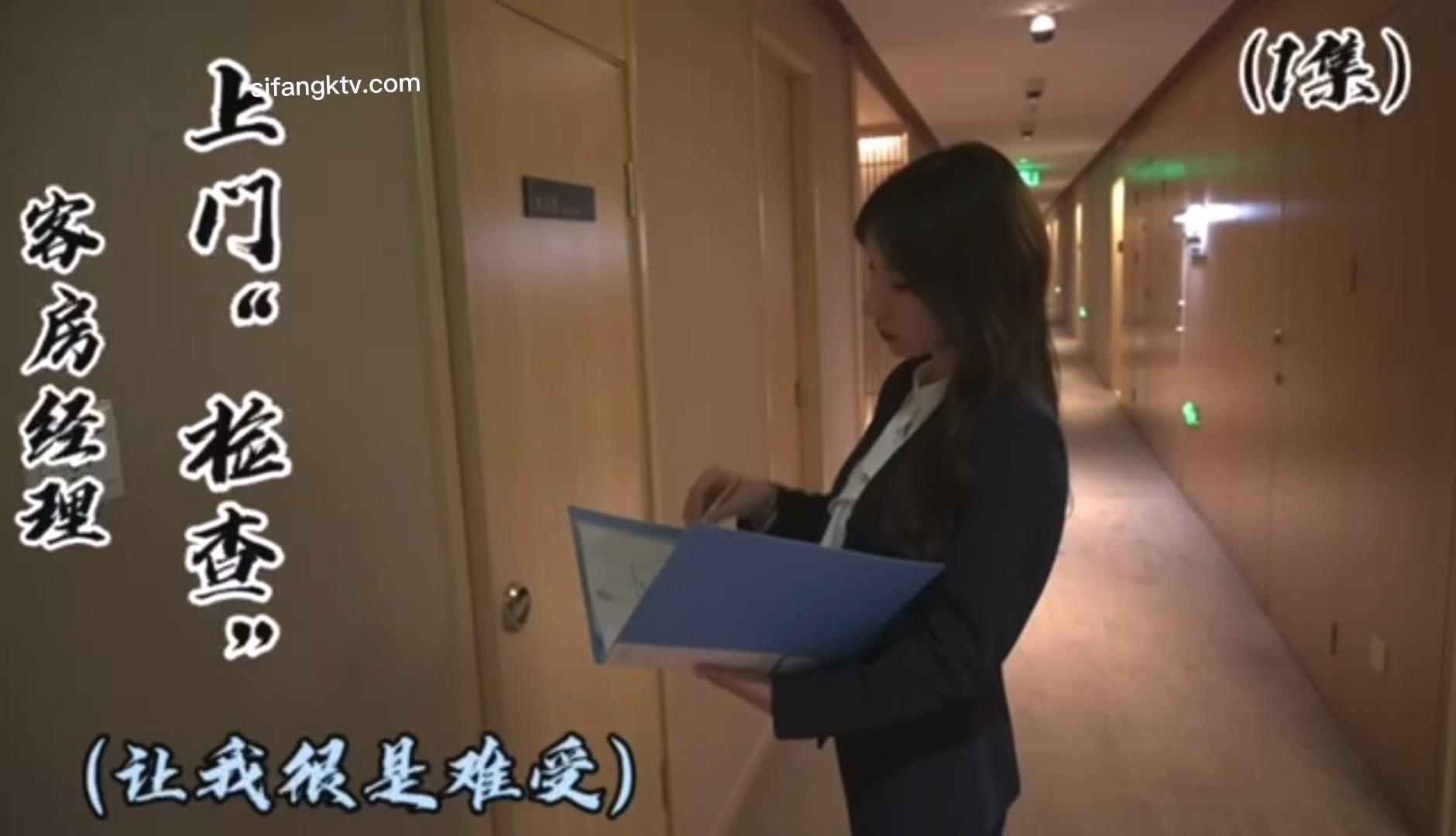 秀人网红【周于希】顶级剧情客房经理+一日女友资源[9V-5.1G]