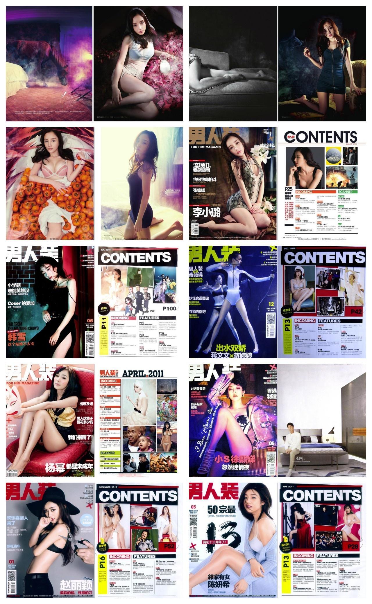 典藏PDF – 《男人装》2010-2019众明星共10年合集 资源[90期-8.3G]
