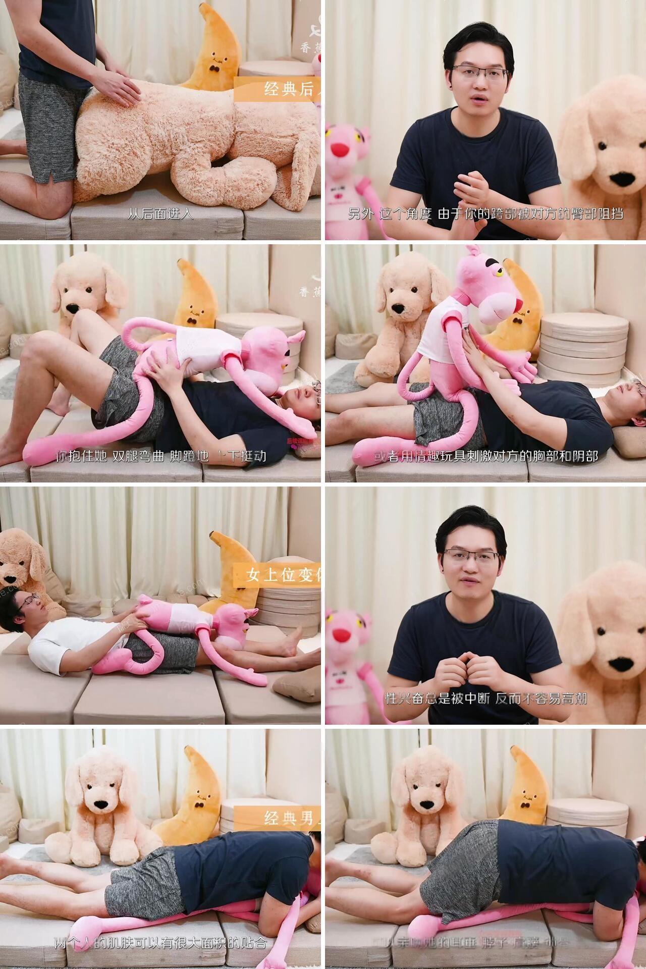 【涨姿势】香蕉公社-《男性体位课》资源[3V-435M]